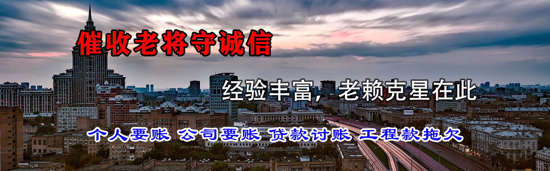 永春收帐公司